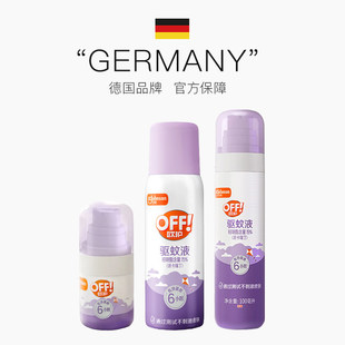 庄臣雷达欧护off清透驱蚊液驱蚊水喷雾剂防蚊虫驱蚊乳
