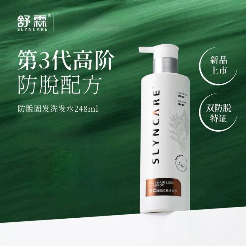 舒霖防脱固发洗发水精华液氨基酸洗发水