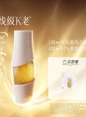 逐本不染茉莉山参PDRN精华油