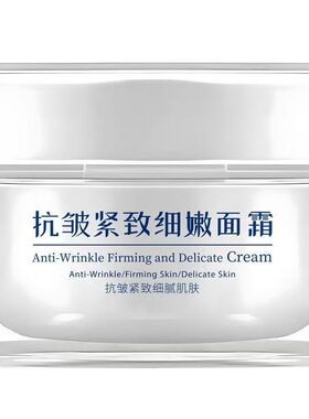 纯粹元素小方瓶面霜紧致抗皱保湿补水面霜护肤品正品