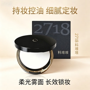 【官方正品】料堆堆2718水粉饼定妆粉饼透明大白饼柔焦提亮遮瑕