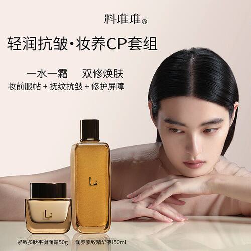 【新品上市】料堆堆精华液面霜套组PDRN抗皱紧致精华水多肽护肤品