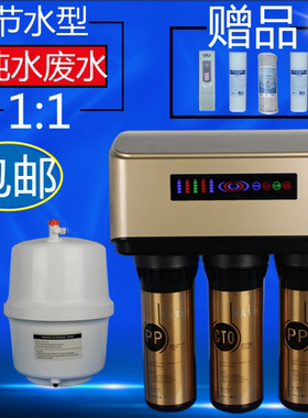 包邮家用净水器 RO反渗透厨房直饮纯水机除水垢过滤器节水型A6