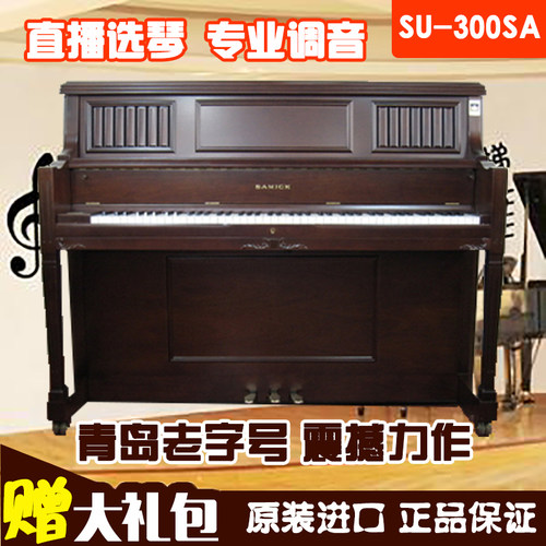 近代家用钢琴三益钢琴