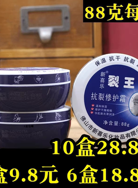 3盒新喜乐裂王霜护手霜补水保湿防干裂粗糙开裂保湿滋润裂口