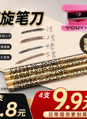 2支雅莱伊豹纹双头眉笔带刷防水防汗持久显色初学者专用平价不色