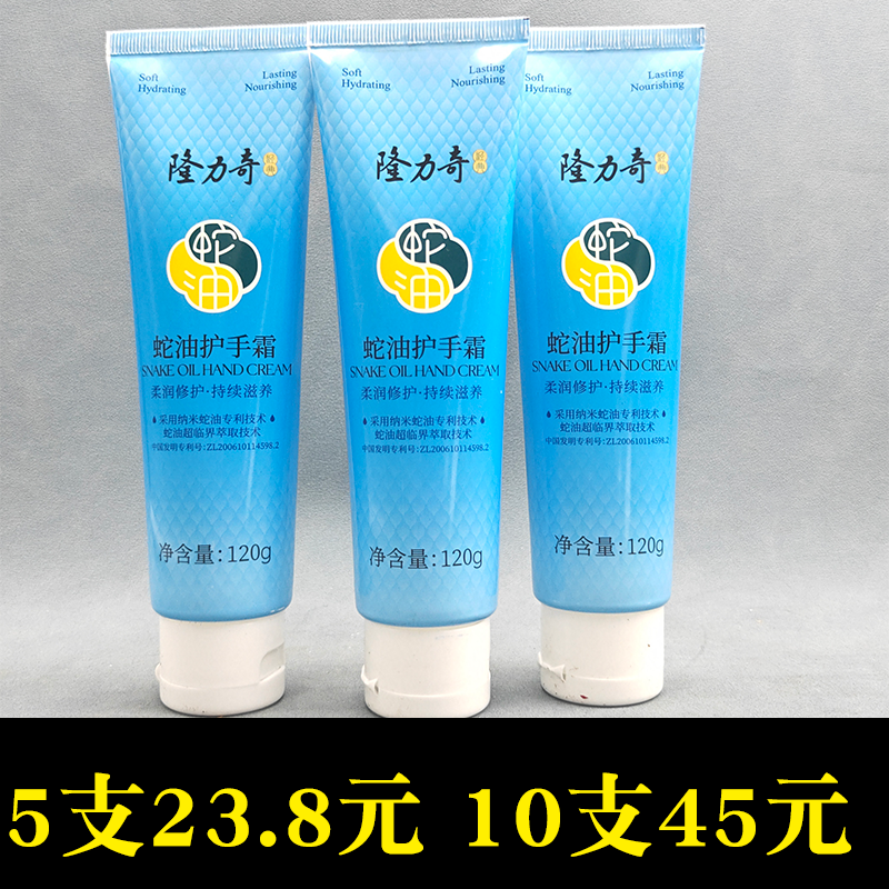 5支120克隆力奇护手霜不油腻男女士秋冬补水保湿防干燥手部护理,洗护清洁剂/卫生巾/纸/香薰,护手霜,淘宝优惠券,粉丝福利购,淘宝优惠卷