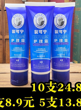 裂可宁霜正品干裂护手霜包邮