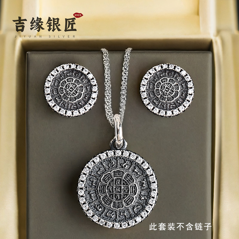 S925银镀金九宫八卦吊坠耳钉圆盘镶嵌双面浮雕国风饰品配件