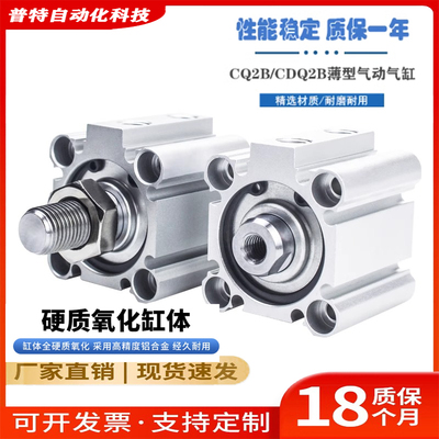 SMC型CQ2B/CDQ2B薄型气缸