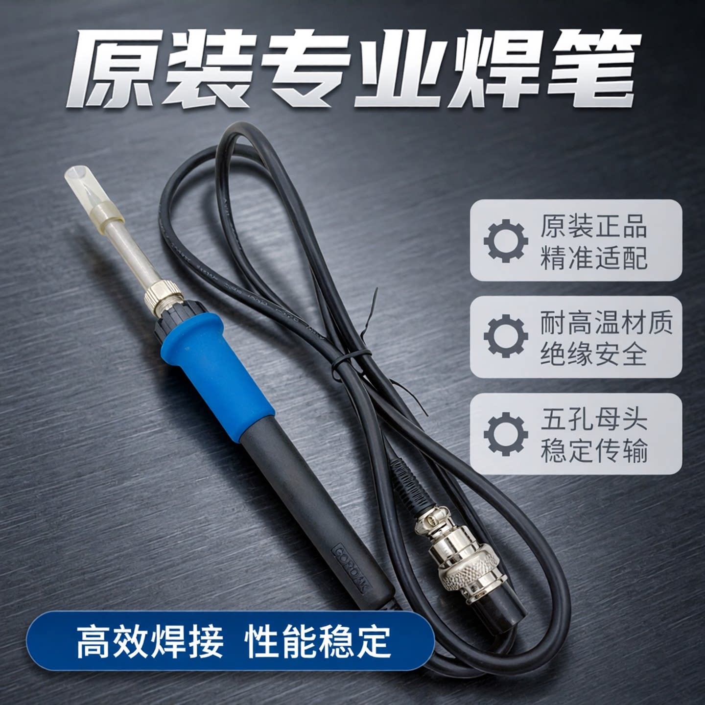 原装高迪936A烙铁手柄952/868/938/968/952/979/9608系列烙铁焊笔