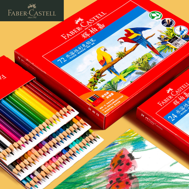德国辉柏嘉水溶性彩铅72色专业油性彩色铅笔48色红辉手绘水性款36