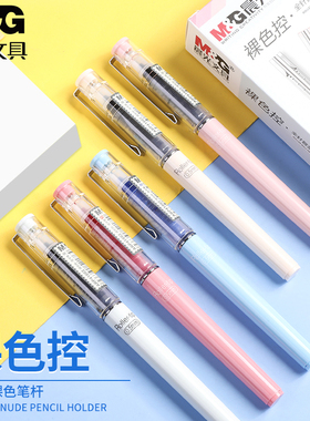 晨光初色直液式走珠笔中性笔黑色学生用0.5mm全针管笔芯碳素签字