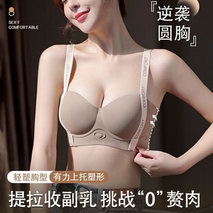 无痕聚拢纯欲风小胸女士内衣显大胸罩防下垂收副乳无钢圈文胸女