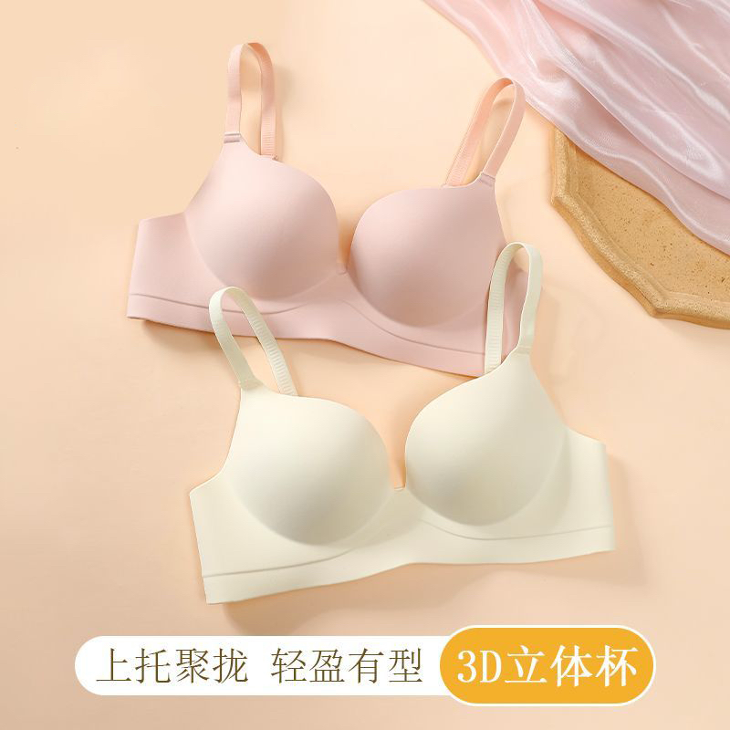 无痕内衣女小胸聚拢显大文胸无钢圈防下垂收副乳不跑杯加厚一片式
