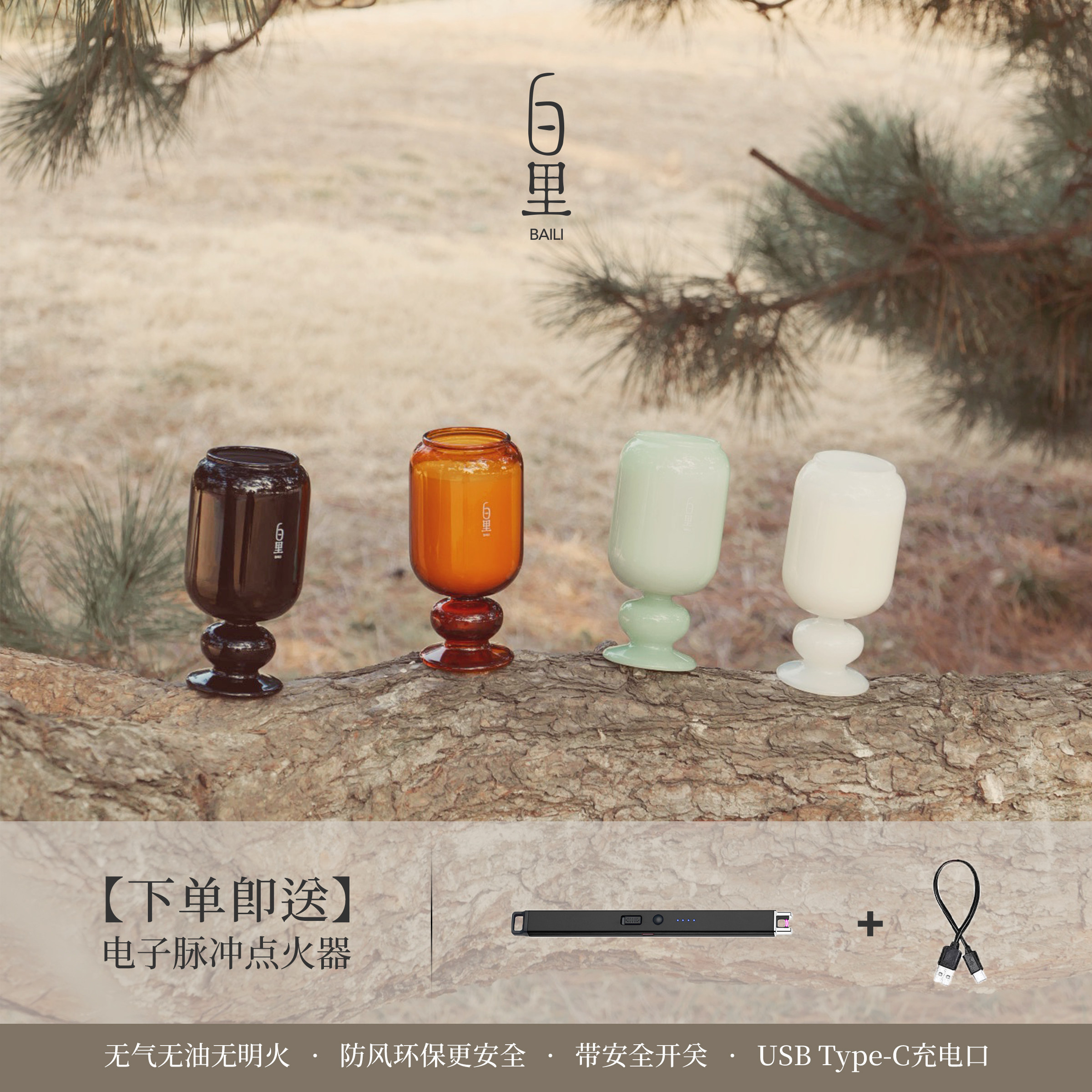 白里天然植物香薰蜡烛