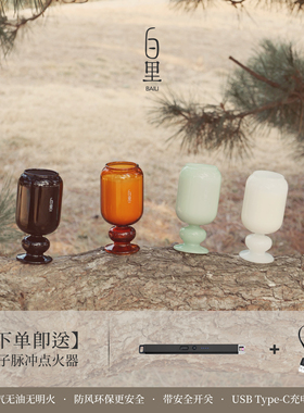 白里天然植物香薰蜡烛