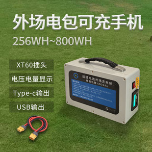 FPV穿越机固定翼航模电包385WH无人机外场充电USB输出快充