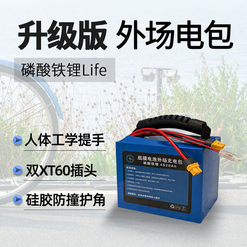 户外便携电源穿越机航模外场电包