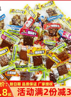 好巴食南溪酱干500g/1000g散装