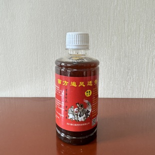 外用药酒跌打损伤活络关节颈膝腰痛肌肉韧带拉伤扭伤骨裂软组织酒