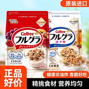 日本进口卡乐比Calbee水果麦片600g原味减少糖非油炸营养谷物早餐