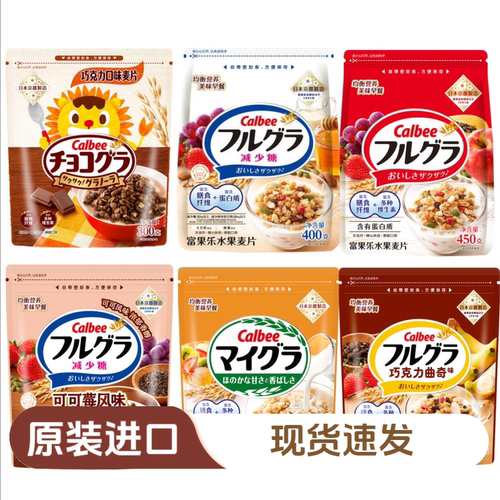卡乐比日本京都产网红水果燕麦片