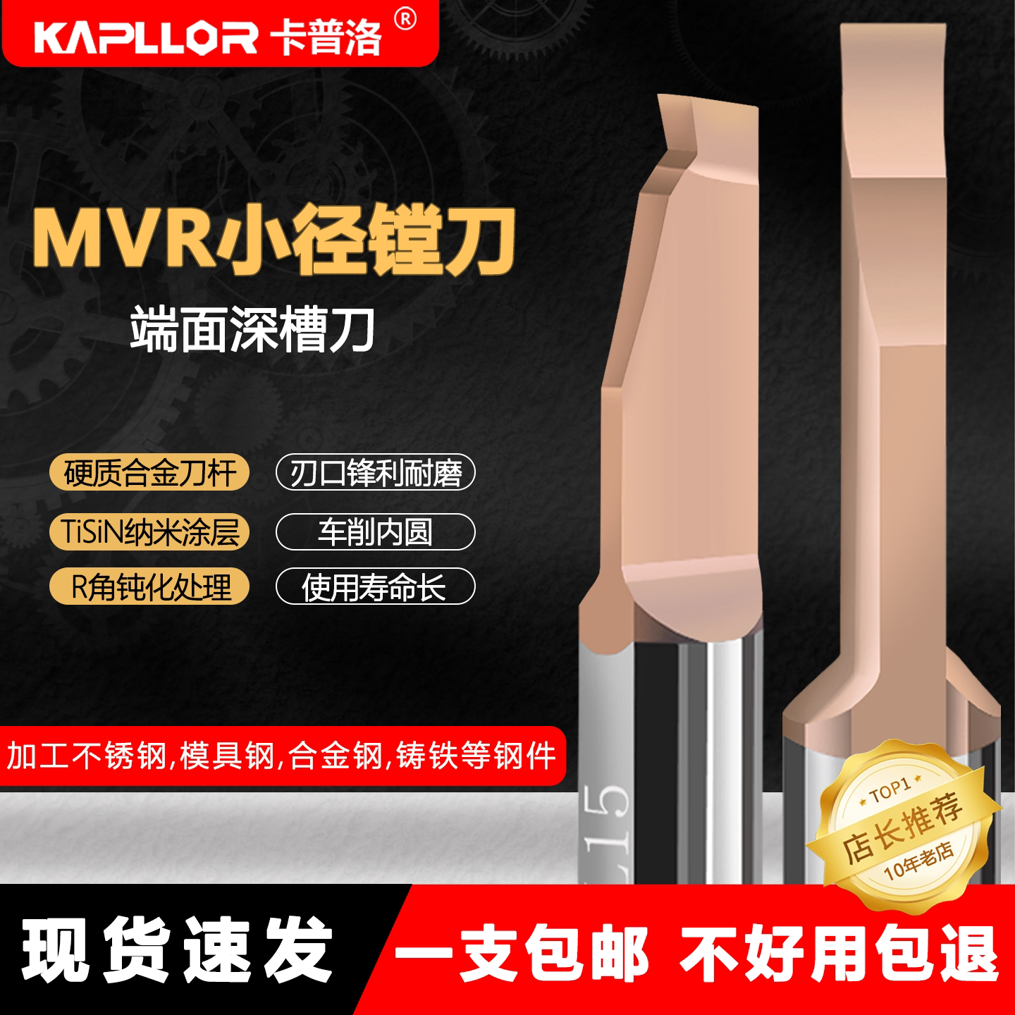 MVR小孔径深端面槽刀整体钨钢切槽刀杆合金抗震端面切槽刀卡普洛