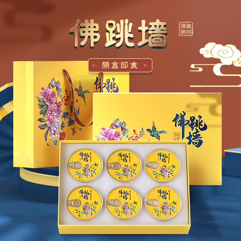 佛跳墙礼盒装大连海参鲍鱼送礼年货礼品过节送礼海鲜干货滋补礼包