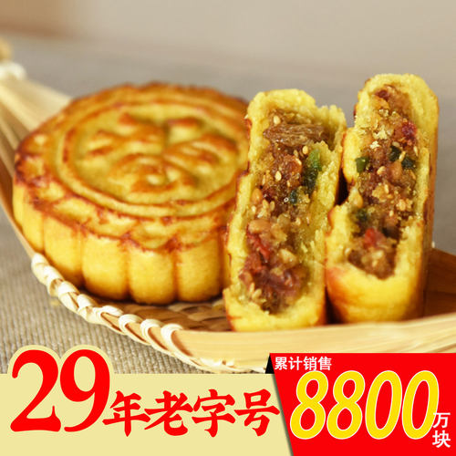 山西忻州胡麻油酥皮神池月饼发货