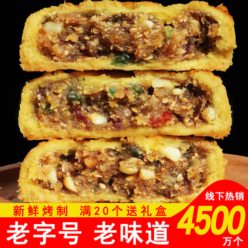山西胡麻油散装现做五仁馅包邮