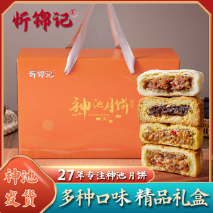 忻锦记礼盒装山西神池老式传统酥皮蛋月烧蛋糕枣泥胡麻油月饼特产