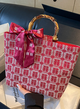 新中式国风喜字婚包女式2026新款大容量质感手提包百搭红色新娘包