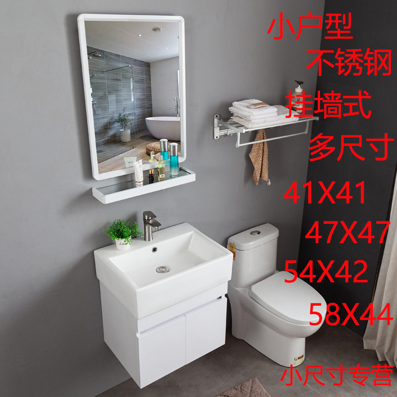简约小户型挂墙式40-50-55不锈钢浴室柜组合小户型卫浴柜洗脸盆柜