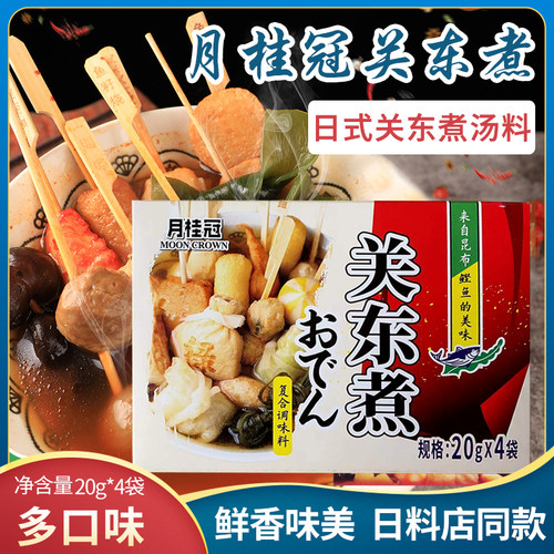 月桂冠80g酸辣日式关东煮汤料