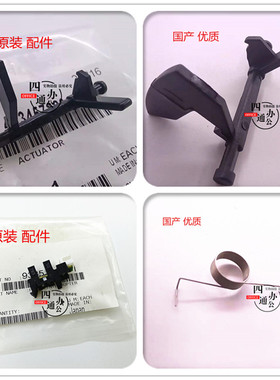 震旦AD208 248 228 199 219 239 166 207 227 定影传感器摇臂配件
