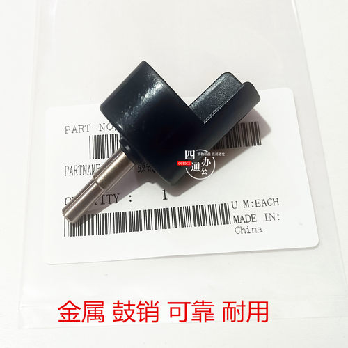 适震旦AD207 227 228E 248E 268E 308E 208 199 248硒鼓销子金属