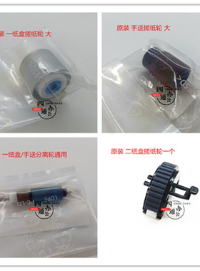 原装震旦AD268 308 228E 248e268e308e手送纸盒搓纸轮分离轮配件