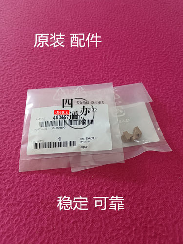 柯美美能达205i215i225i7121i下辊轴套定影轴套原装全新配件