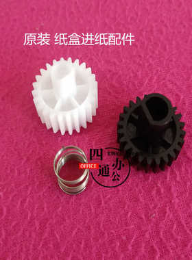 原装柯美美能达c458ec558c658c450ic550ic650i 纸盒齿轮配件弹簧