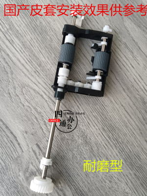 柯美美能达205i215i225i7121i226i246i266i306i输稿器搓纸轮皮套