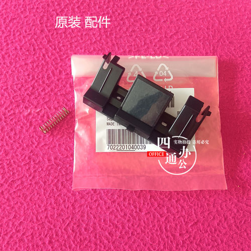 震旦AD207 227 228E 248E 268E 308E C229 C289输稿器分页器弹簧