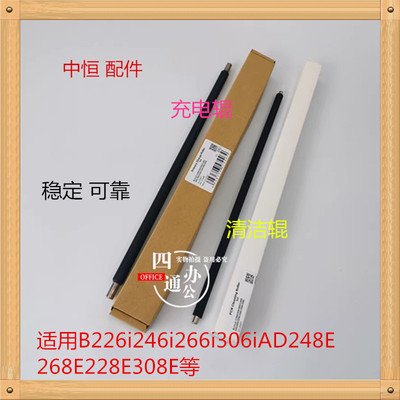 适用柯美美能达226i246i266i306i充电辊辊配件AD248E268E228E308E
