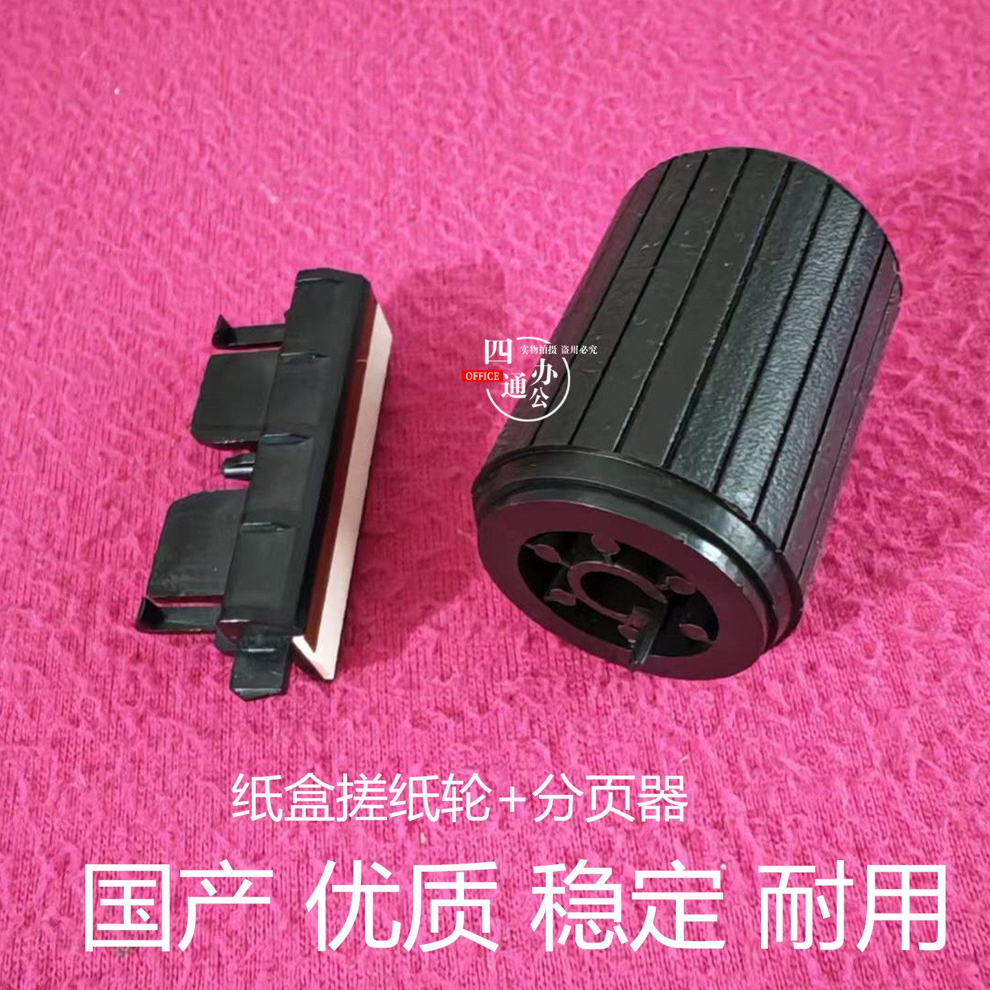 适用理光MP2014纸盒搓纸轮分页器搓纸垫国产优质稳定耐用配件图片