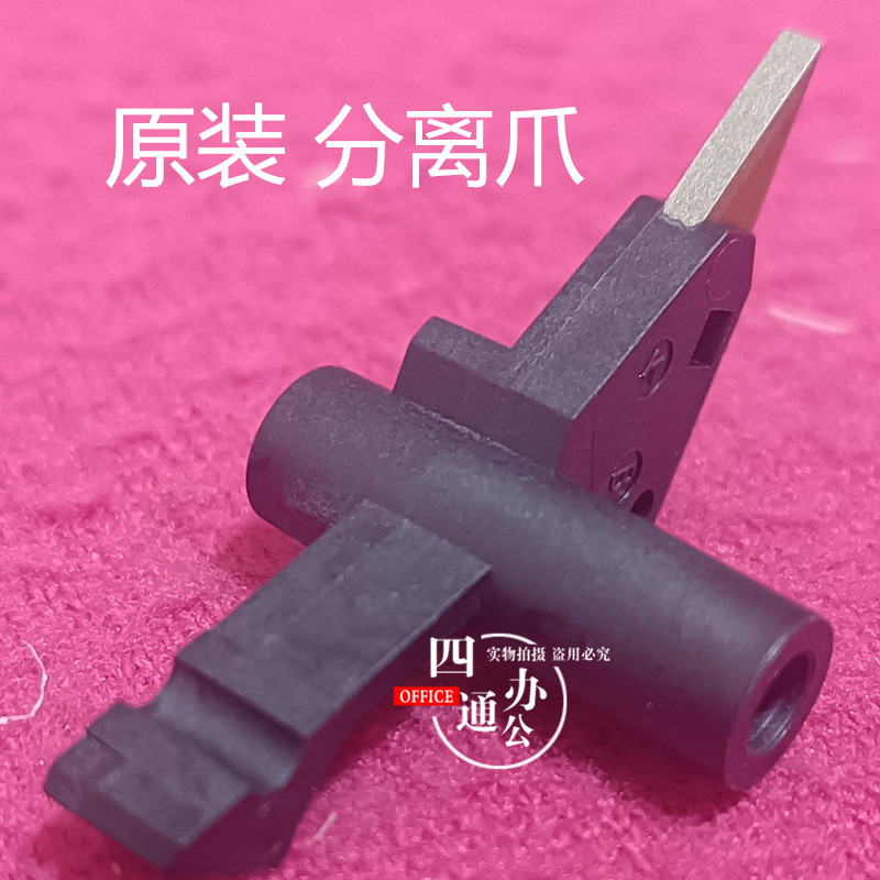 原装柯美美能达c226c364c454c266c7222c308c364c458定影分离爪368