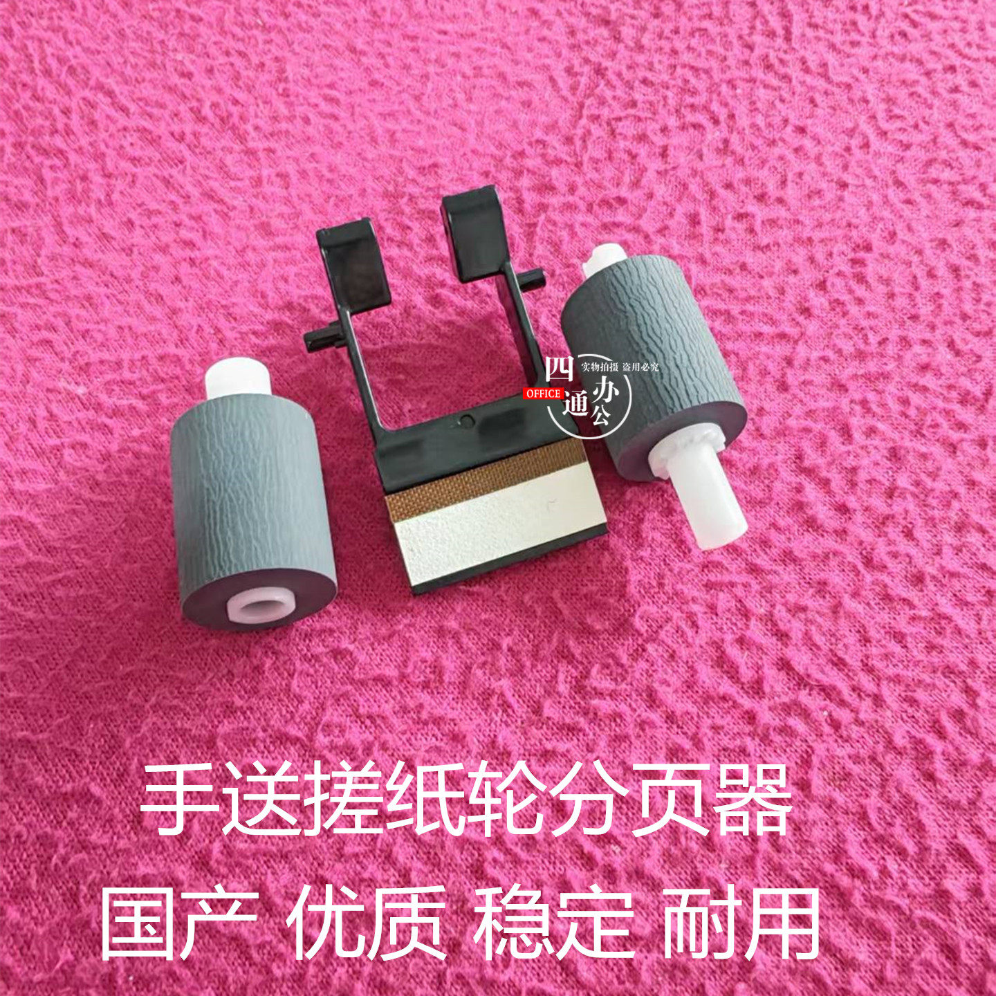 适用理光MP2014手送搓纸轮分页器分离垫配件稳定耐用可靠图片