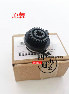 柯美美能达364/454/554c258c308c368c458定影离合器出纸离合器