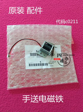 原装柯美美能达226i246i266i306i7228i手送电磁铁配件离合器c0211