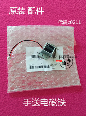 原装柯美美能达226i246i266i306i7228i手送电磁铁配件离合器c0211