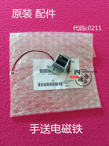 原装柯美美能达226i246i266i306i7228i手送电磁铁配件离合器c0211